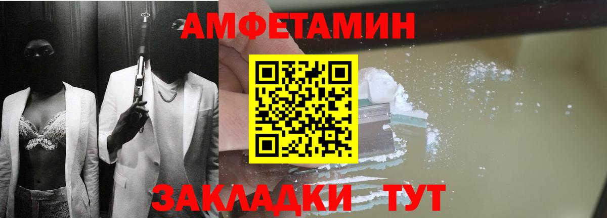 Амфетамин VHQ Алексеевка