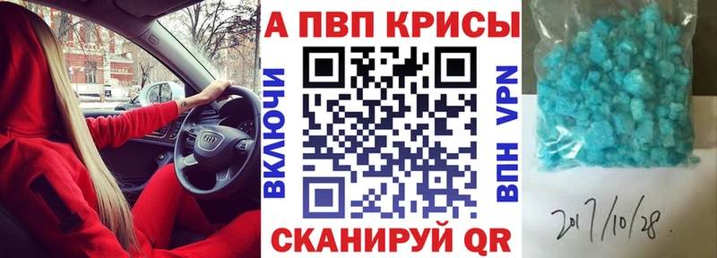 Alpha PVP СК КРИС  Алексеевка 