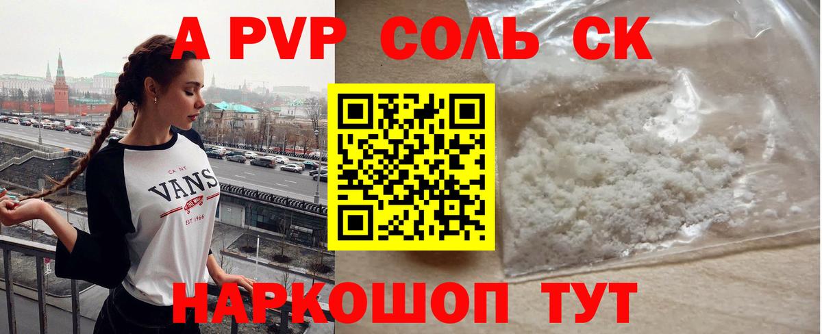 A PVP крисы CK Алексеевка