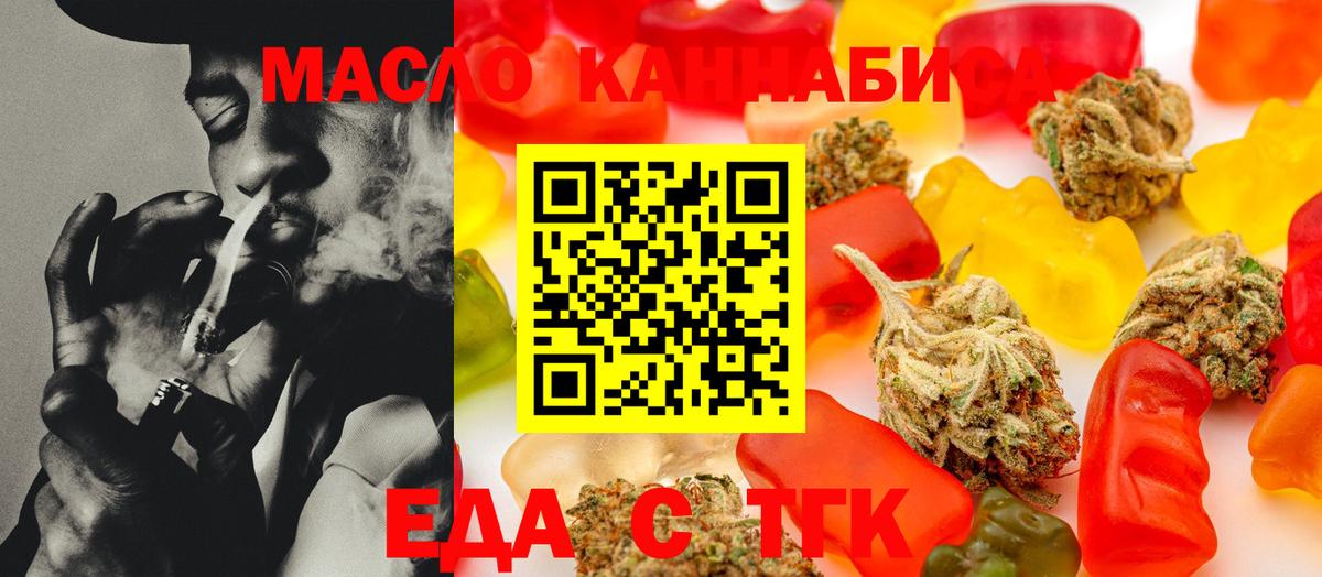 Печенье с ТГК марихуана  Вход с VPN  Алексеевка 