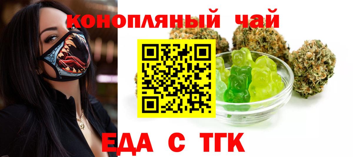 Cannafood конопля Алексеевка