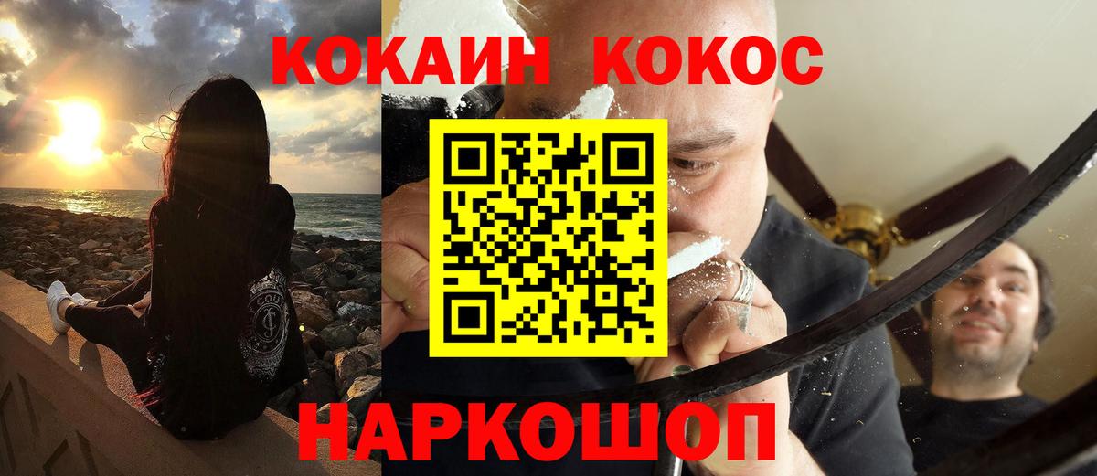 Кокаин Columbia Алексеевка