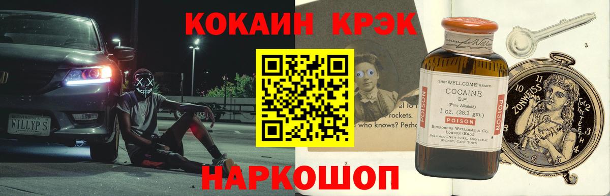 Алексеевка  КОКАИН FishScale  Вход с VPN 