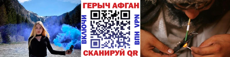 ГЕРОИН Афган  Алексеевка 