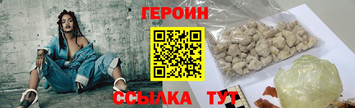 Героин хмурый  Вход с VPN  ГЕРОИН  Алексеевка 