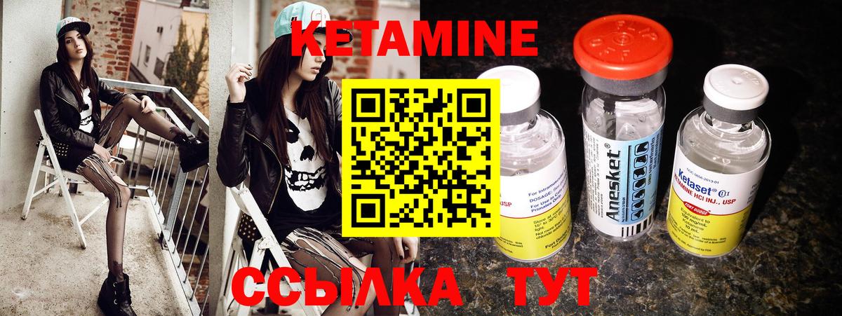 КЕТАМИН VHQ Алексеевка