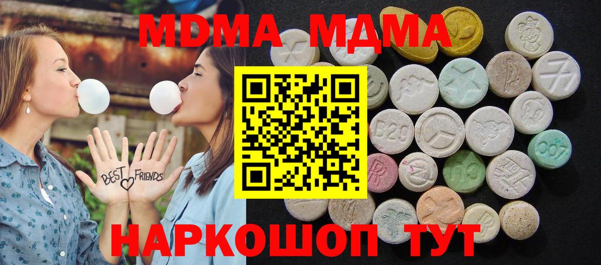 МДМА кристаллы  МДМА кристаллы  MDMA  Алексеевка  Вход с VPN 