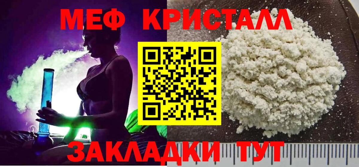 Мефедрон  Вход с VPN  Алексеевка  МЕФ мука  Меф кристаллы 