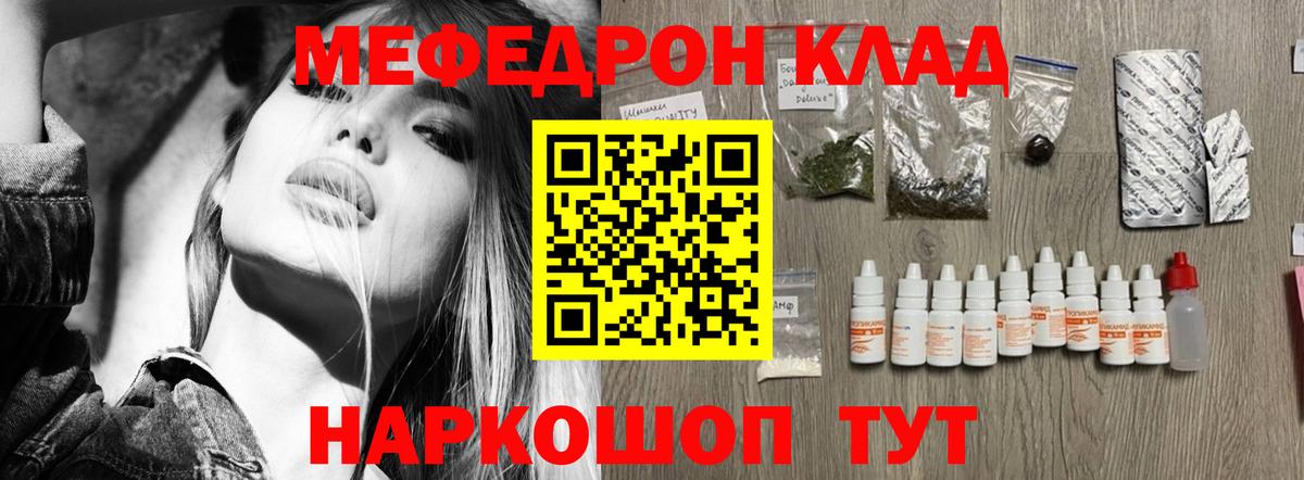Меф мяу мяу кристаллы Алексеевка