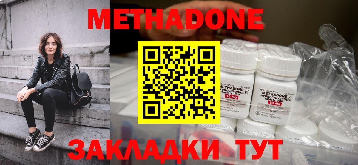 МЕТАДОН VHQ  Вход с VPN  Алексеевка 