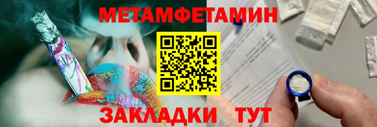 Первитин витя  МЕТАМФЕТАМИН  Алексеевка  Вход с VPN 