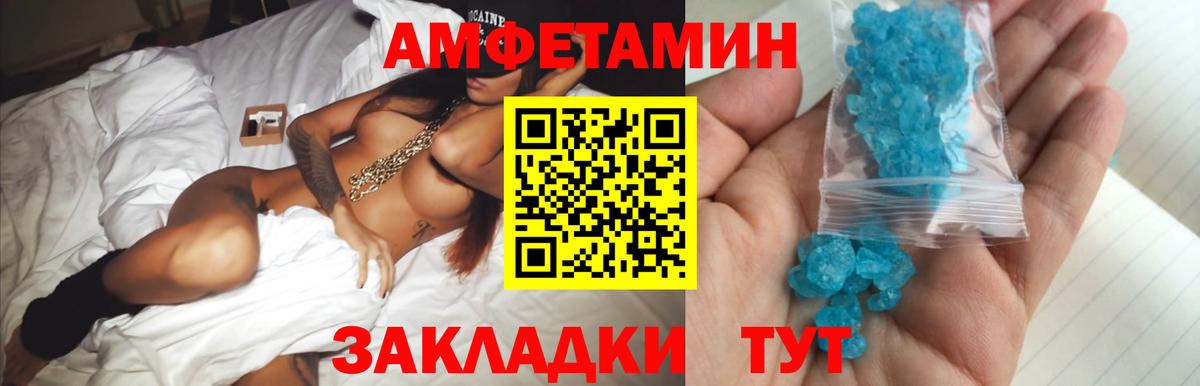 МЕТАМФЕТАМИН пудра Алексеевка