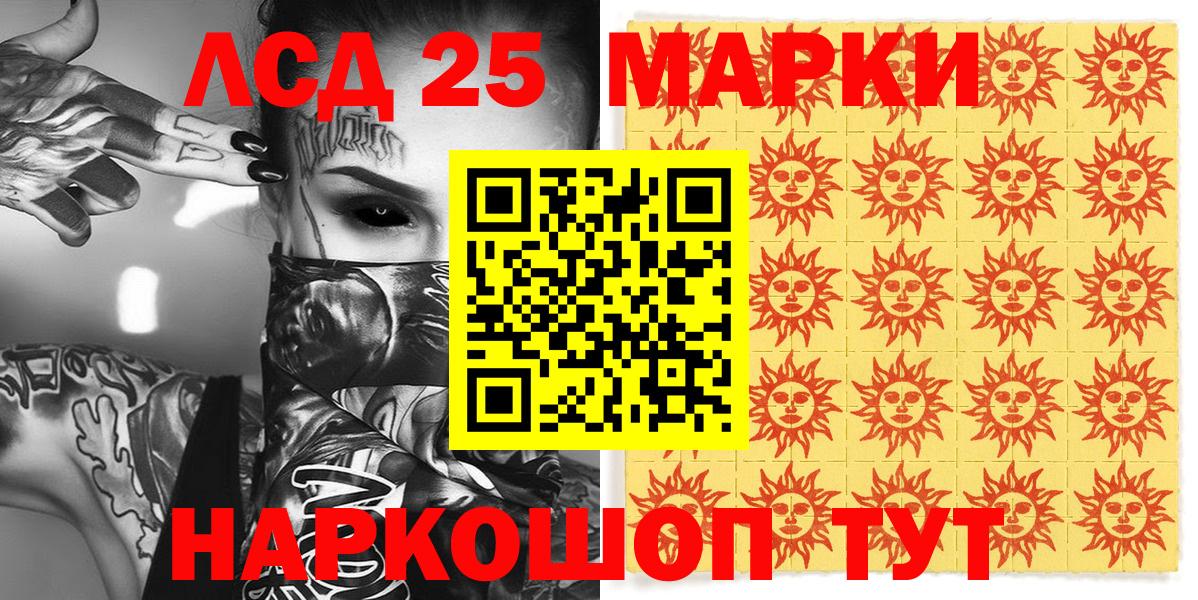 Марки 25I-NBOMe 1500мкг Алексеевка