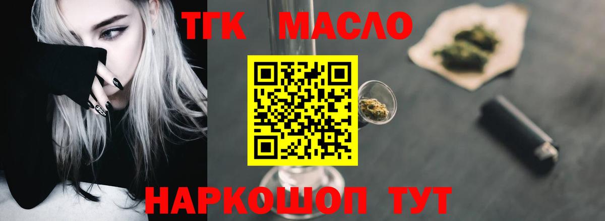 ТГК вейп  Вход с VPN  Алексеевка 